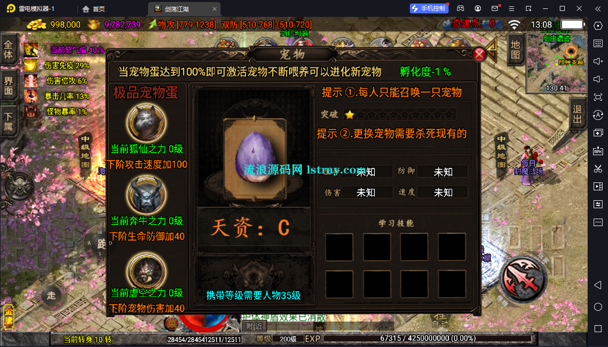 图片[8]-【战神引擎】白猪3-1.80龙门客栈之剑荡江湖单职业服务端+双端+教程