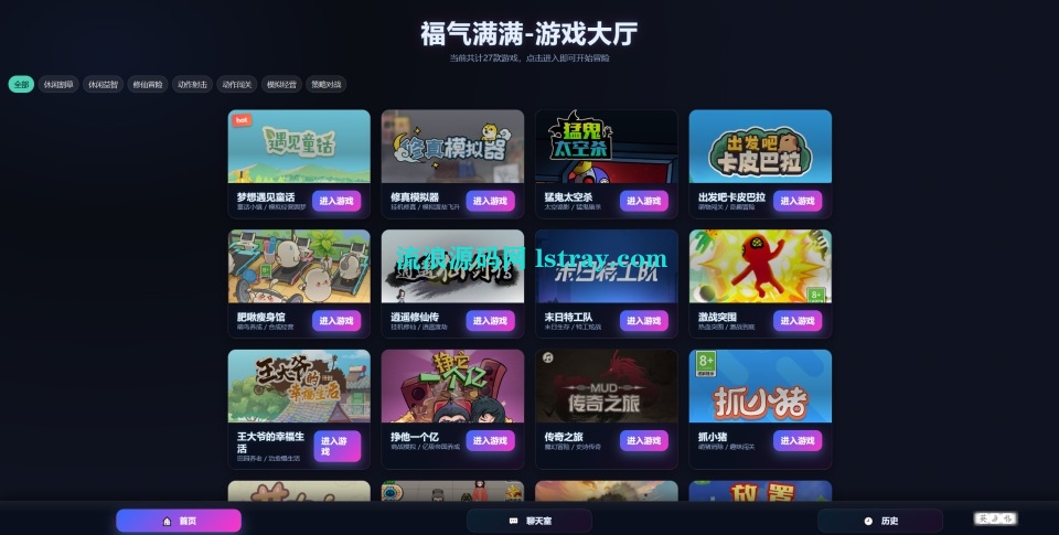 三网H5游戏【27合1 H5】2025最新整理WIN系服务端+Linux手工服务端+教程-流浪源码网