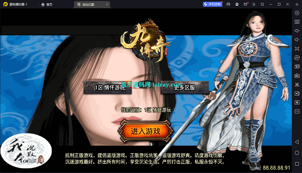 [寄售]【战神引擎】白猪5-剑仙沉默三职业服务端+安卓+教程-流浪源码网