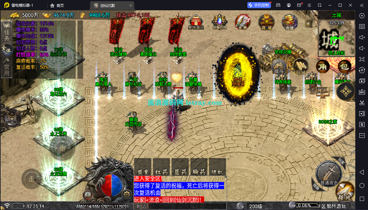 图片[2]-[寄售]【战神引擎】白猪5-剑仙沉默三职业服务端+安卓+教程