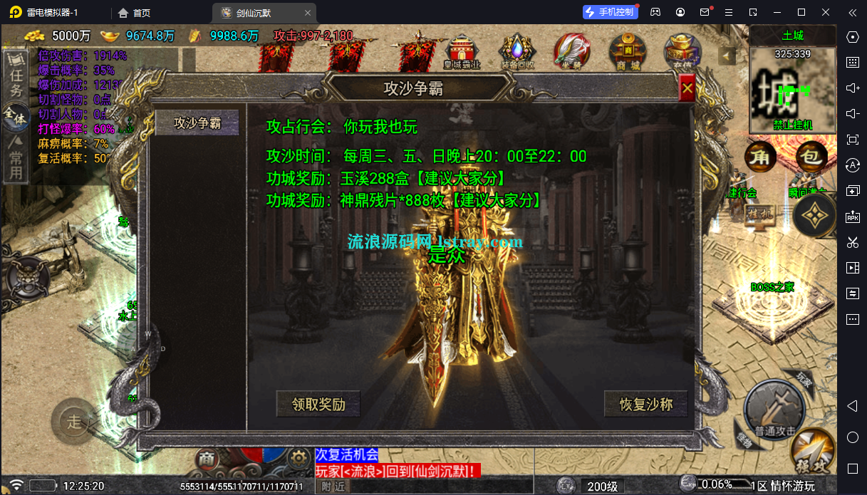 图片[3]-[寄售]【战神引擎】白猪5-剑仙沉默三职业服务端+安卓+教程