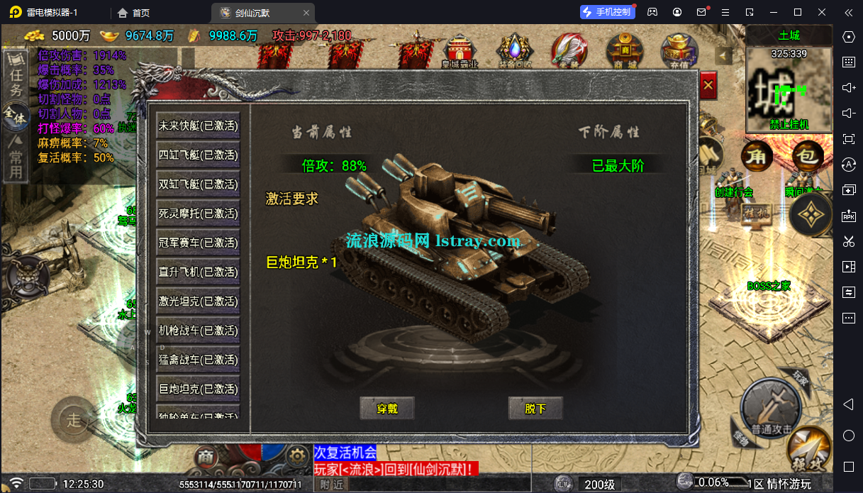 图片[4]-[寄售]【战神引擎】白猪5-剑仙沉默三职业服务端+安卓+教程