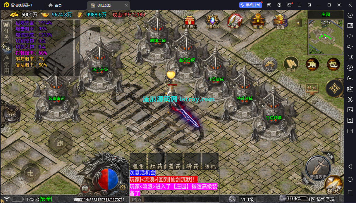 图片[5]-[寄售]【战神引擎】白猪5-剑仙沉默三职业服务端+安卓+教程