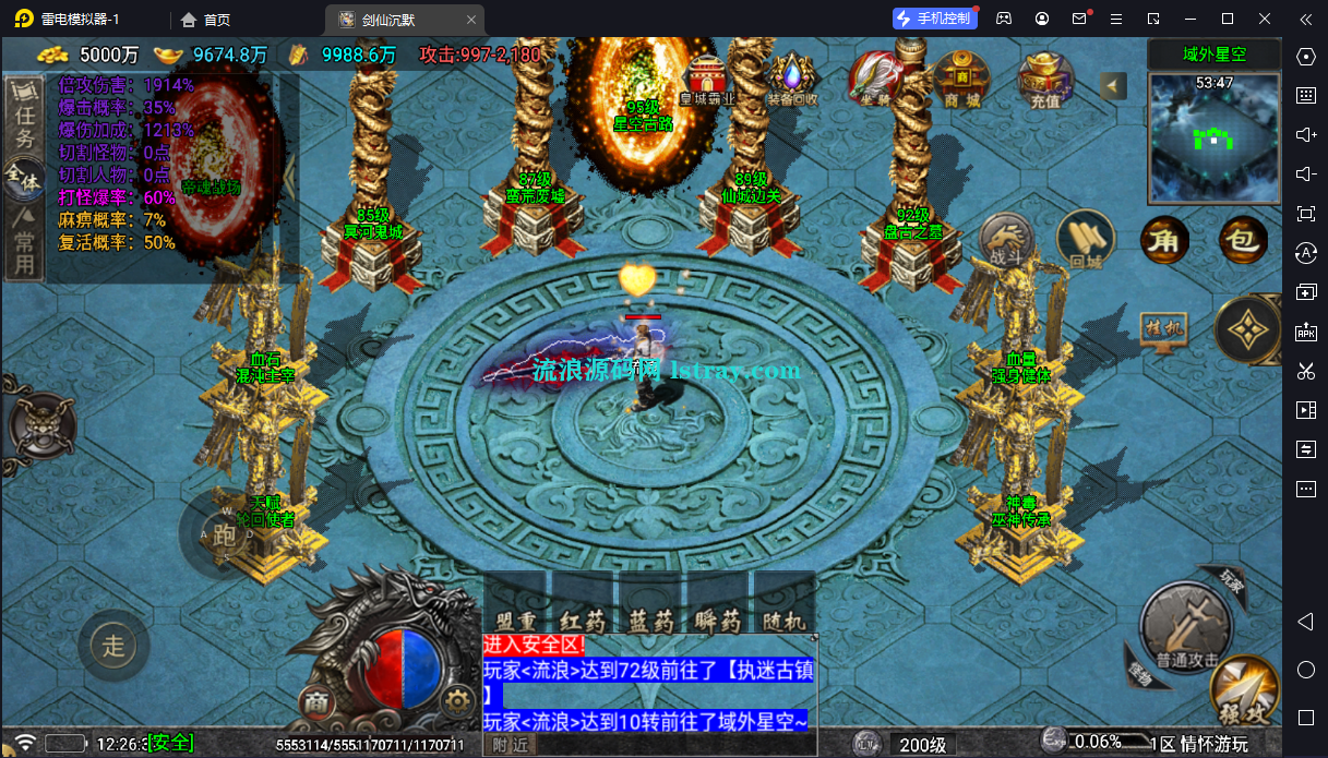 图片[8]-[寄售]【战神引擎】白猪5-剑仙沉默三职业服务端+安卓+教程