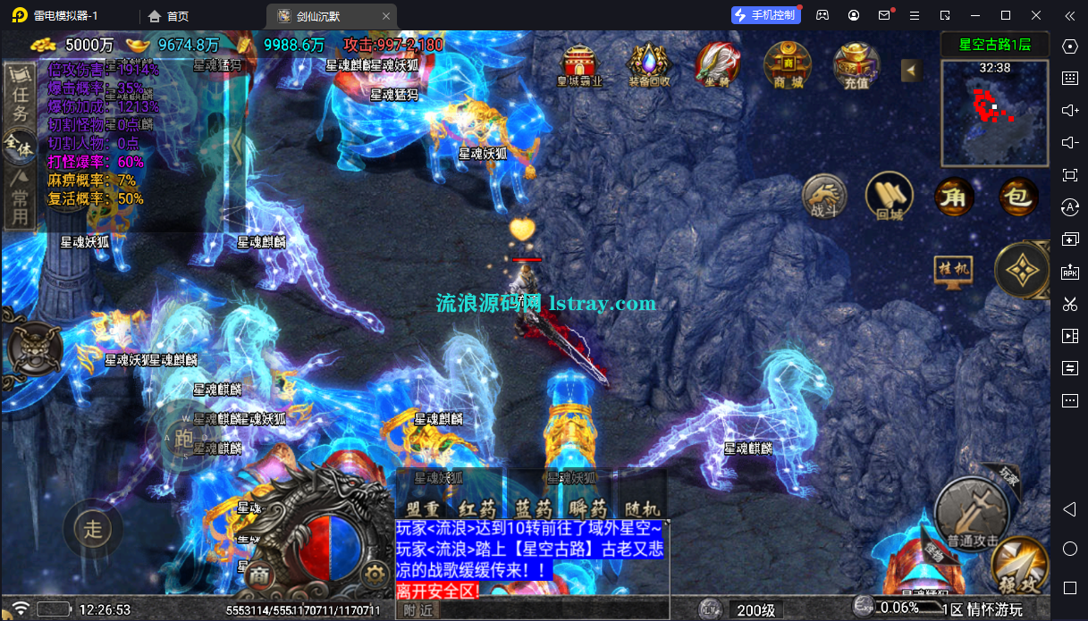 图片[9]-[寄售]【战神引擎】白猪5-剑仙沉默三职业服务端+安卓+教程