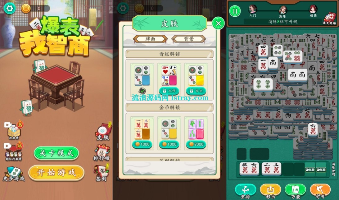 三网H5游戏【我智商爆表H5】2025最新整理WIN系服务端+Linux手工服务端+简易客户端+教程-流浪源码网