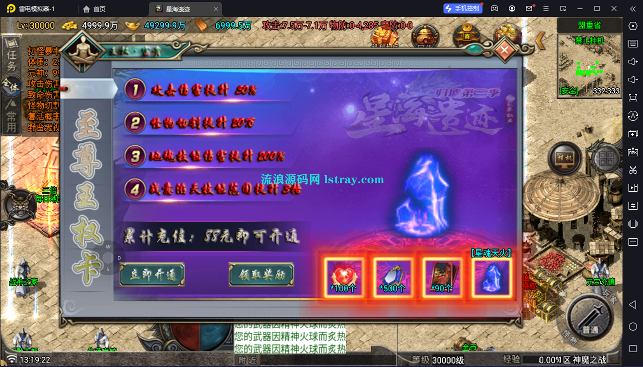 图片[6]-【战神引擎】白猪GV3-1.80神魔之战单职业33大陆服务端+双端+教程