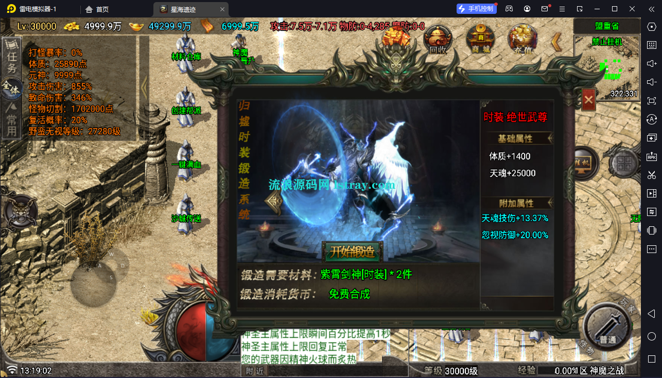 图片[5]-【战神引擎】白猪GV3-1.80神魔之战单职业33大陆服务端+双端+教程