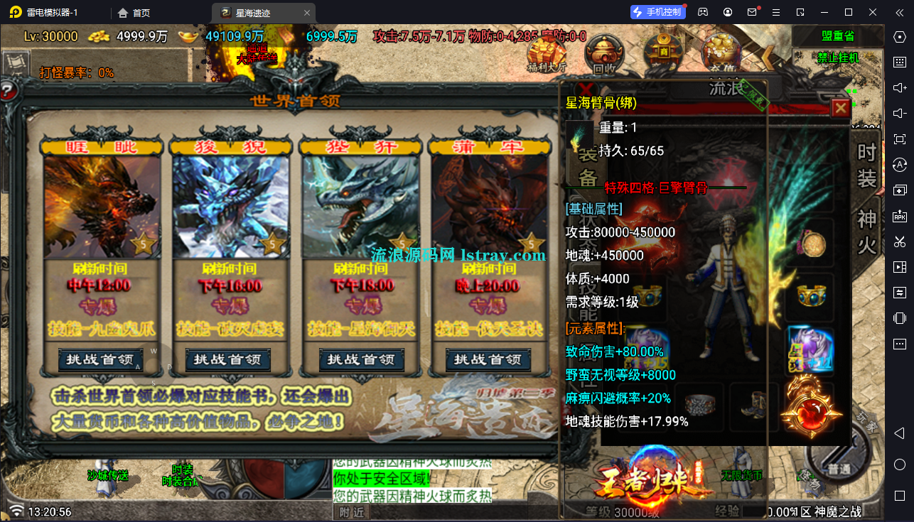 图片[9]-【战神引擎】白猪GV3-1.80神魔之战单职业33大陆服务端+双端+教程