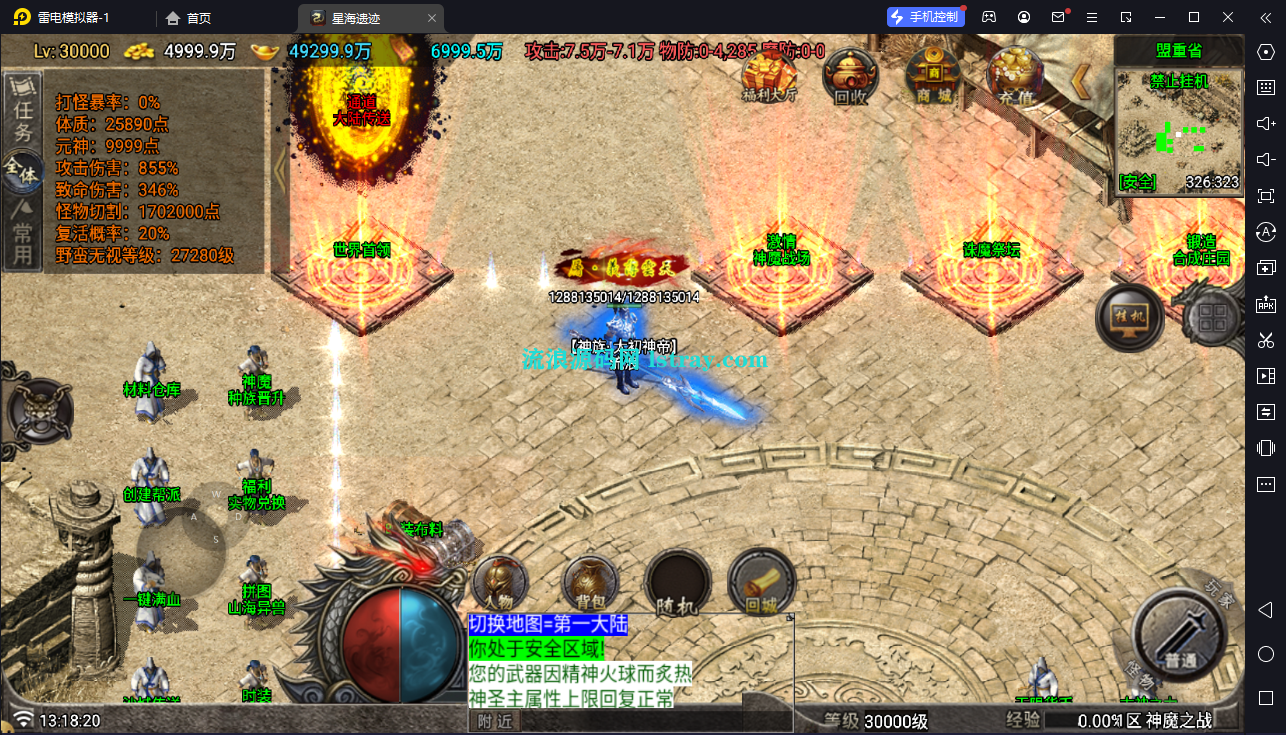 图片[2]-【战神引擎】白猪GV3-1.80神魔之战单职业33大陆服务端+双端+教程