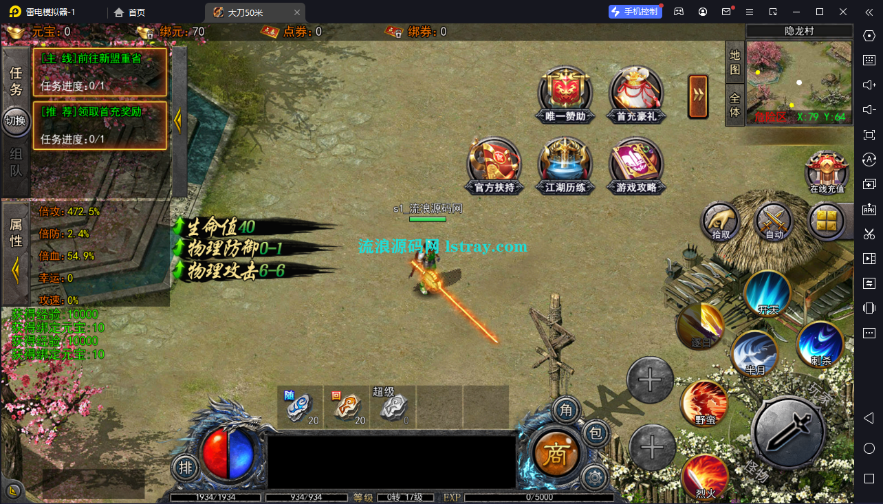 白日门传奇【大刀50米多区跨服版】服务端+双端+GM授权后台+教程-流浪源码网