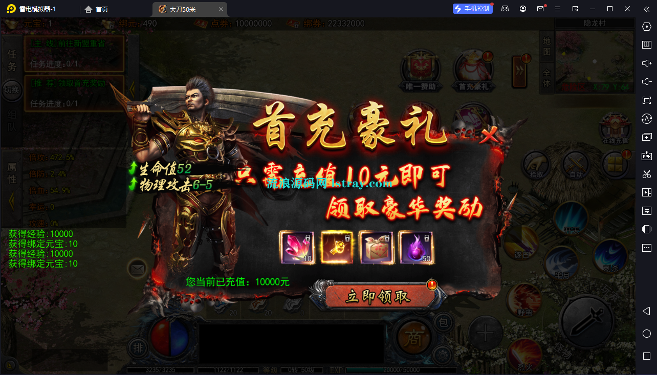 图片[2]-白日门传奇【大刀50米多区跨服版】服务端+双端+GM授权后台+教程