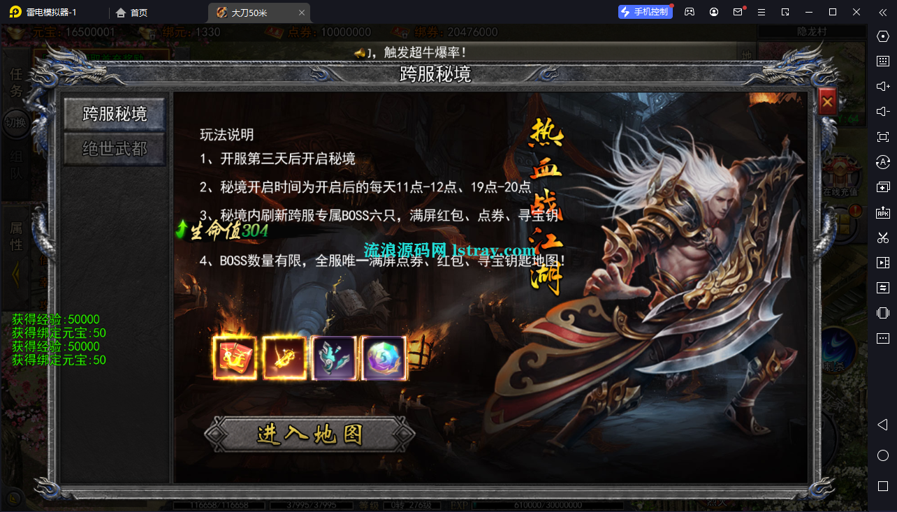 图片[3]-白日门传奇【大刀50米多区跨服版】服务端+双端+GM授权后台+教程