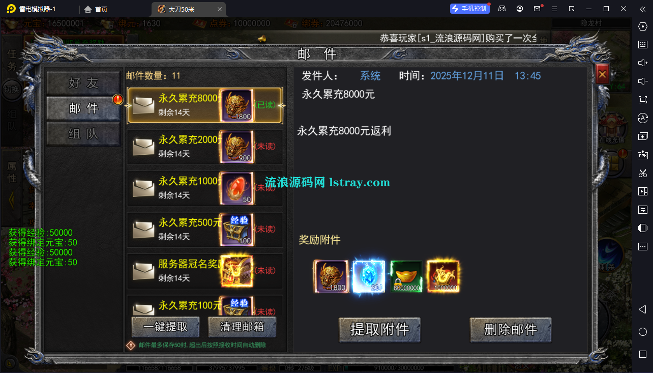 图片[4]-白日门传奇【大刀50米多区跨服版】服务端+双端+GM授权后台+教程