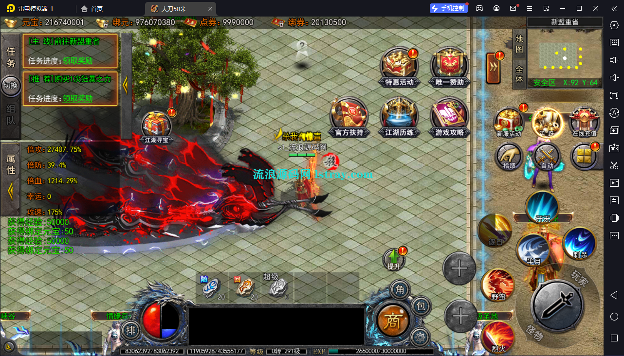 图片[6]-白日门传奇【大刀50米多区跨服版】服务端+双端+GM授权后台+教程