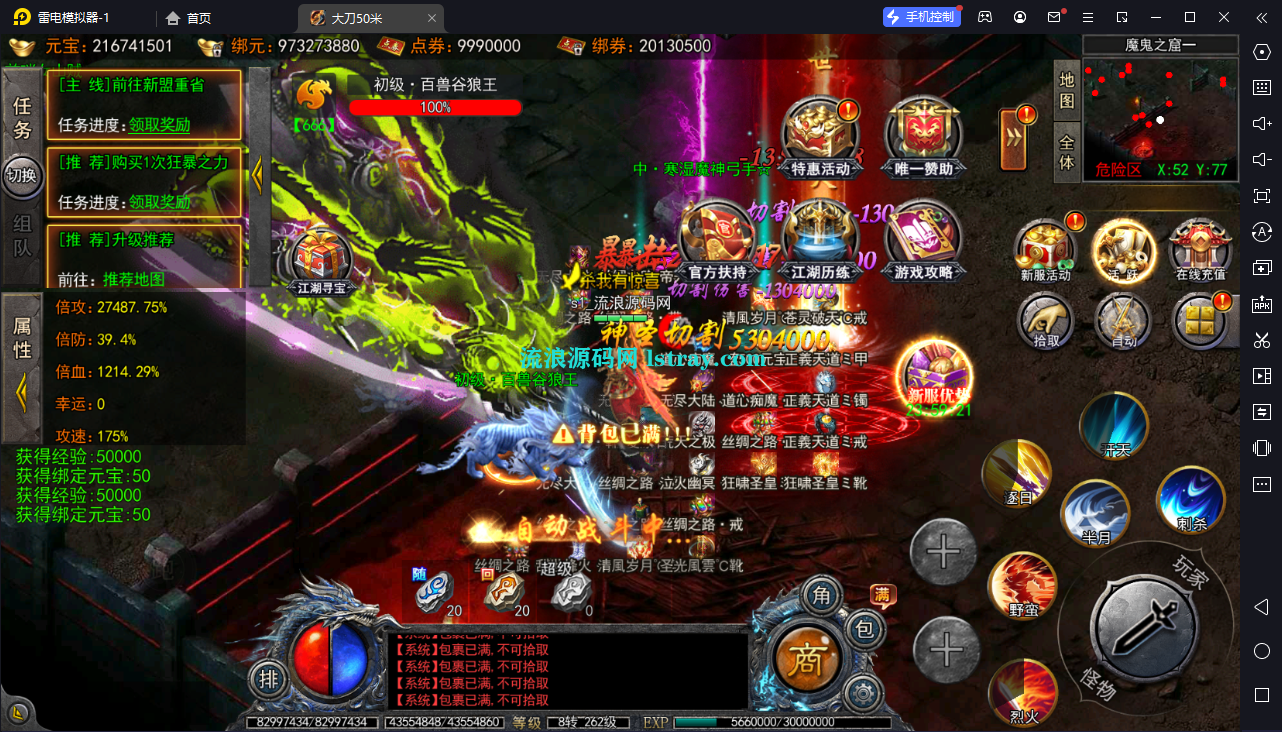 图片[7]-白日门传奇【大刀50米多区跨服版】服务端+双端+GM授权后台+教程