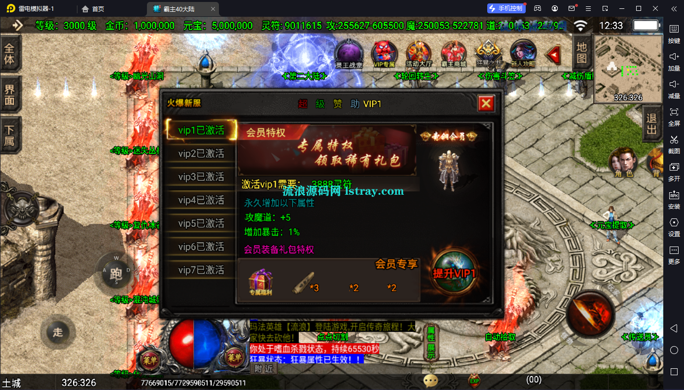 图片[4]-【战神引擎】白猪3-独家霸主40大陆服务端+双端+教程