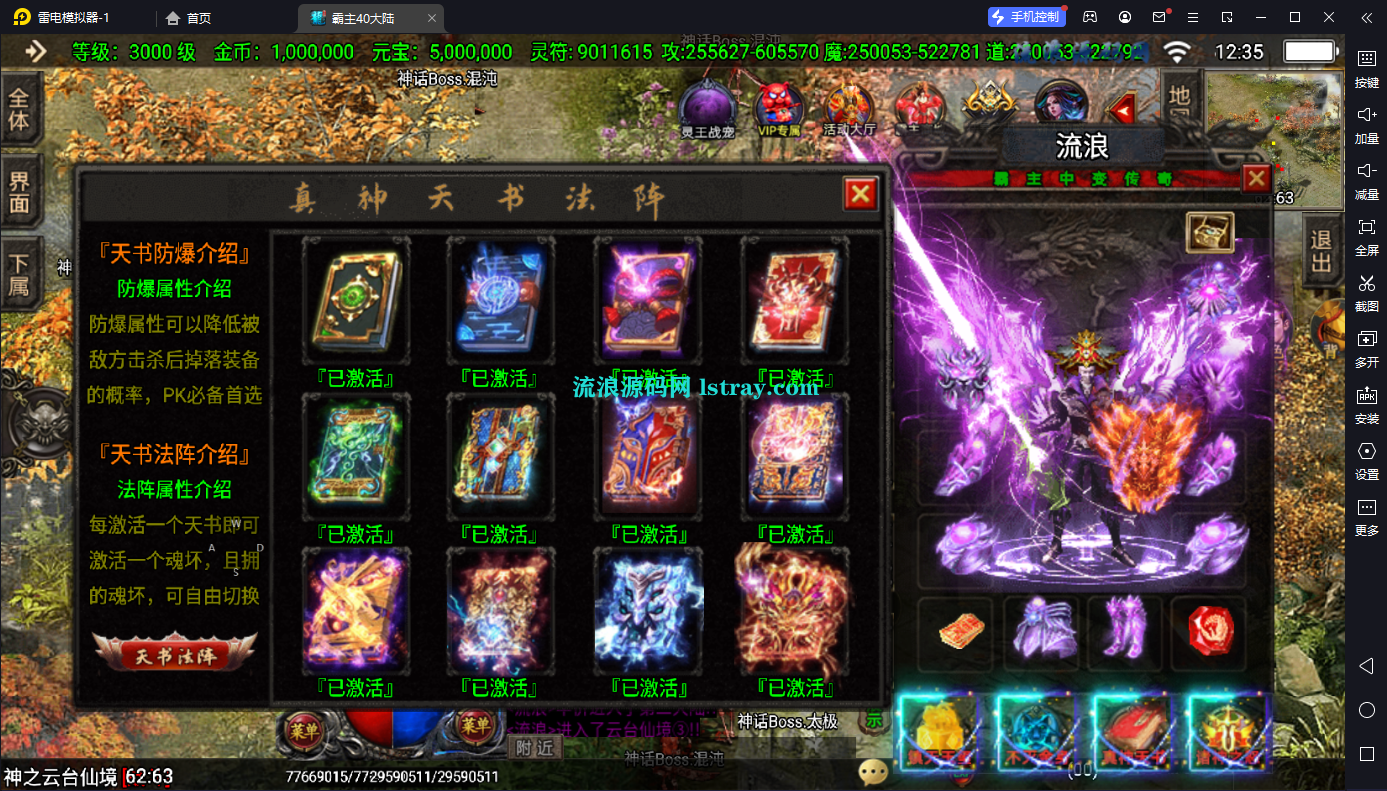 图片[9]-【战神引擎】白猪3-独家霸主40大陆服务端+双端+教程