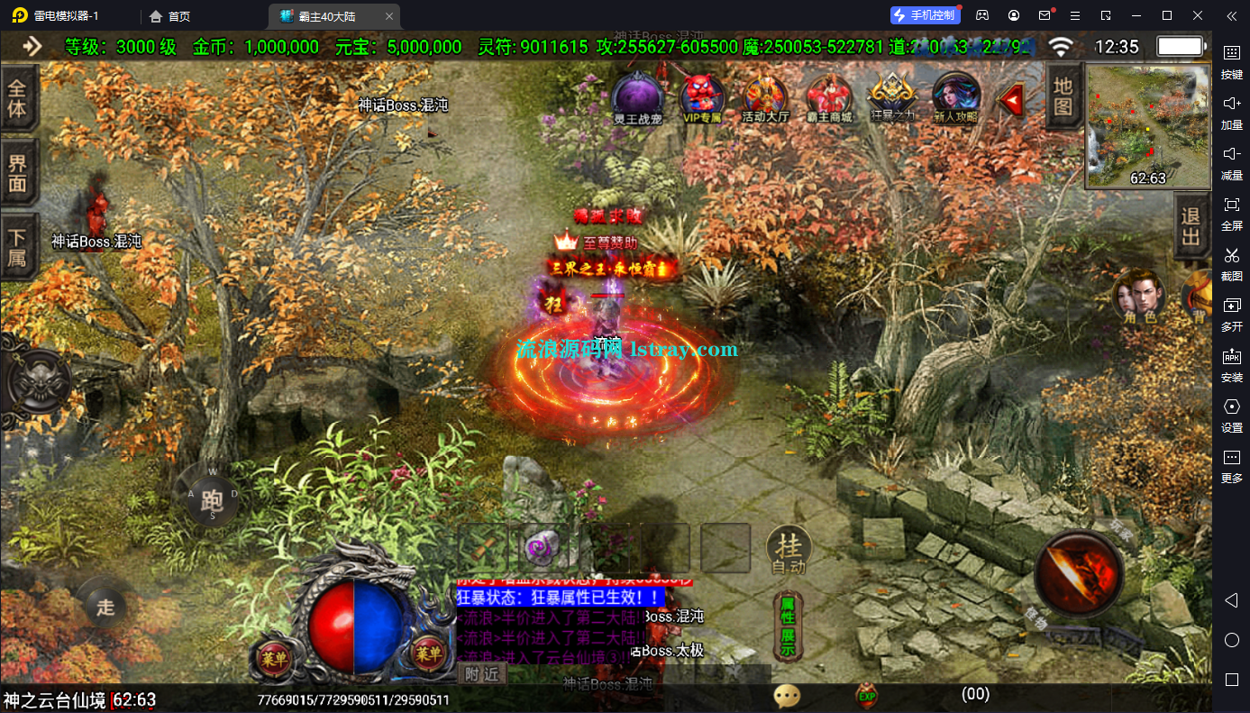 图片[8]-【战神引擎】白猪3-独家霸主40大陆服务端+双端+教程