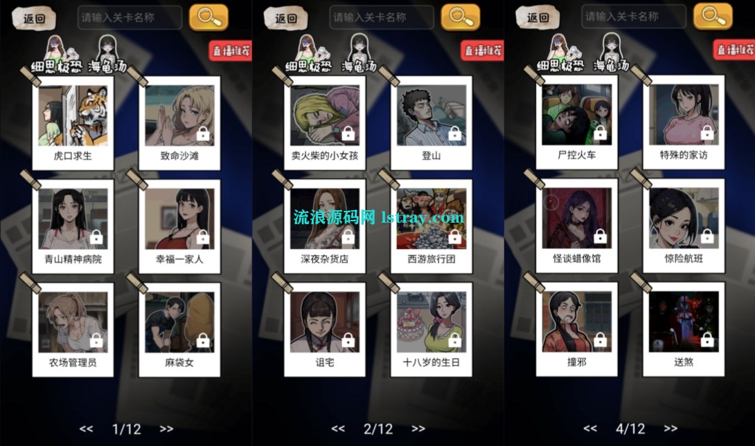 三网H5游戏【隐秘的档案H5】2025最新整理WIN系服务端+Linux手工服务端+简易安卓客户端+教程-流浪源码网