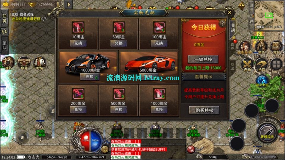 XO三端引擎传奇手游【XO美杜莎传奇六大陆第三季】2025整理Win系服务端+安卓苹果双端+教程-流浪源码网