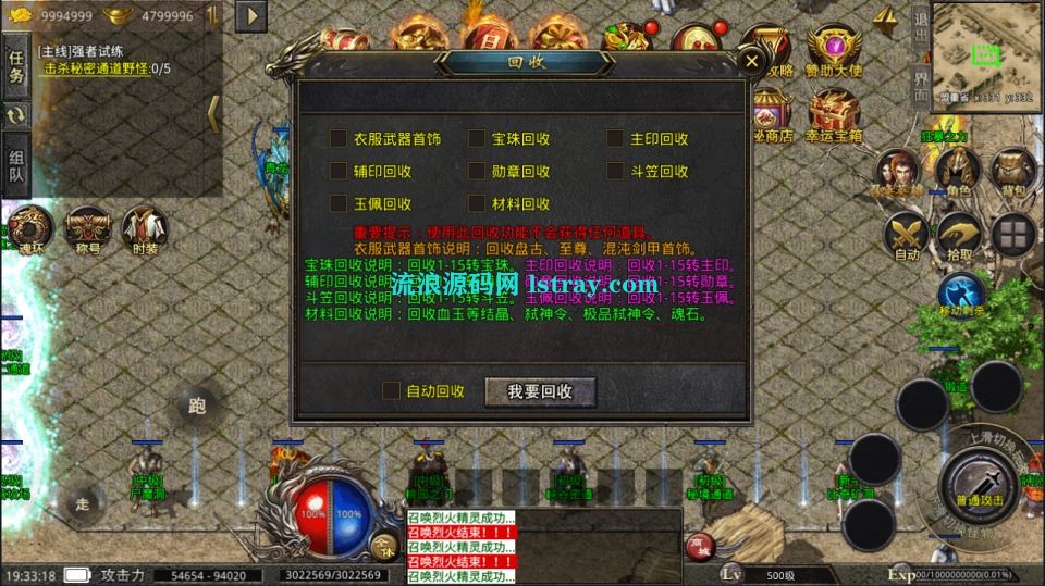 图片[2]-XO三端引擎传奇手游【XO美杜莎传奇六大陆第三季】2025整理Win系服务端+安卓苹果双端+教程