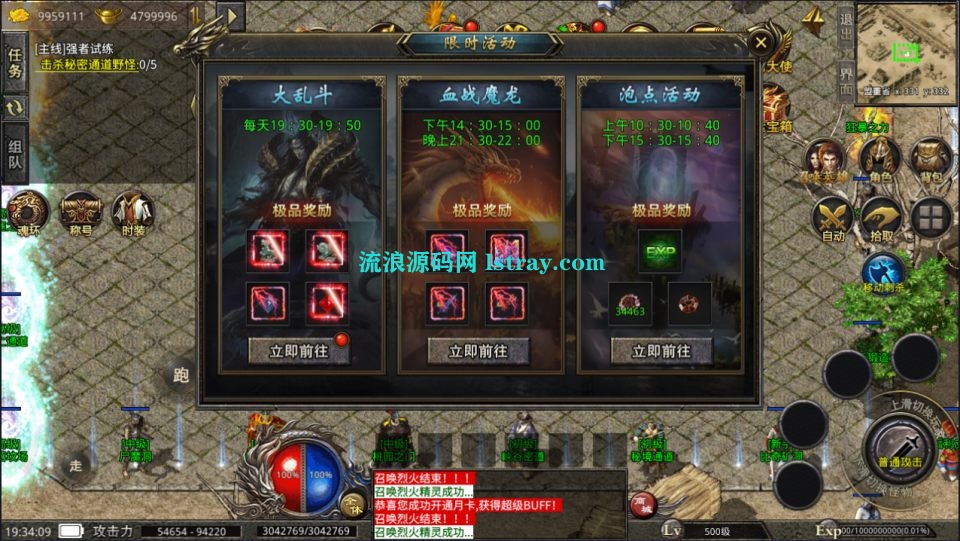 图片[3]-XO三端引擎传奇手游【XO美杜莎传奇六大陆第三季】2025整理Win系服务端+安卓苹果双端+教程