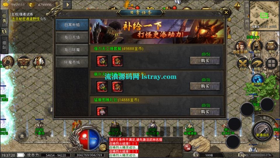 图片[4]-XO三端引擎传奇手游【XO美杜莎传奇六大陆第三季】2025整理Win系服务端+安卓苹果双端+教程