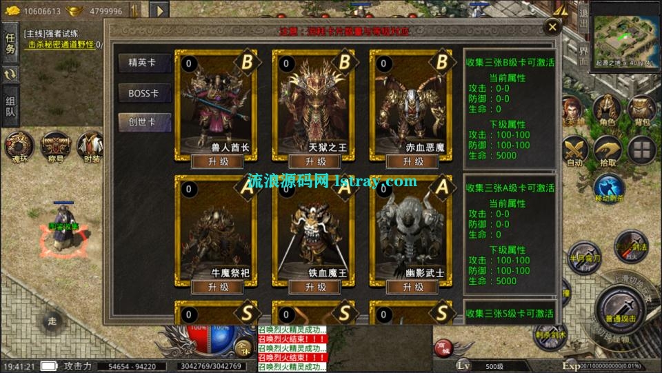 图片[5]-XO三端引擎传奇手游【XO美杜莎传奇六大陆第三季】2025整理Win系服务端+安卓苹果双端+教程