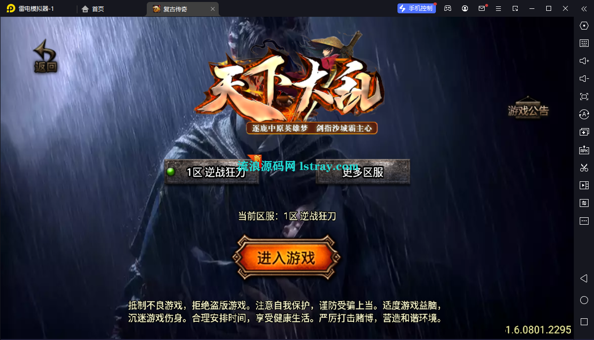 【战神引擎】白猪3-独家制作逆战狂刀2大陆服务端+双端+教程-流浪源码网