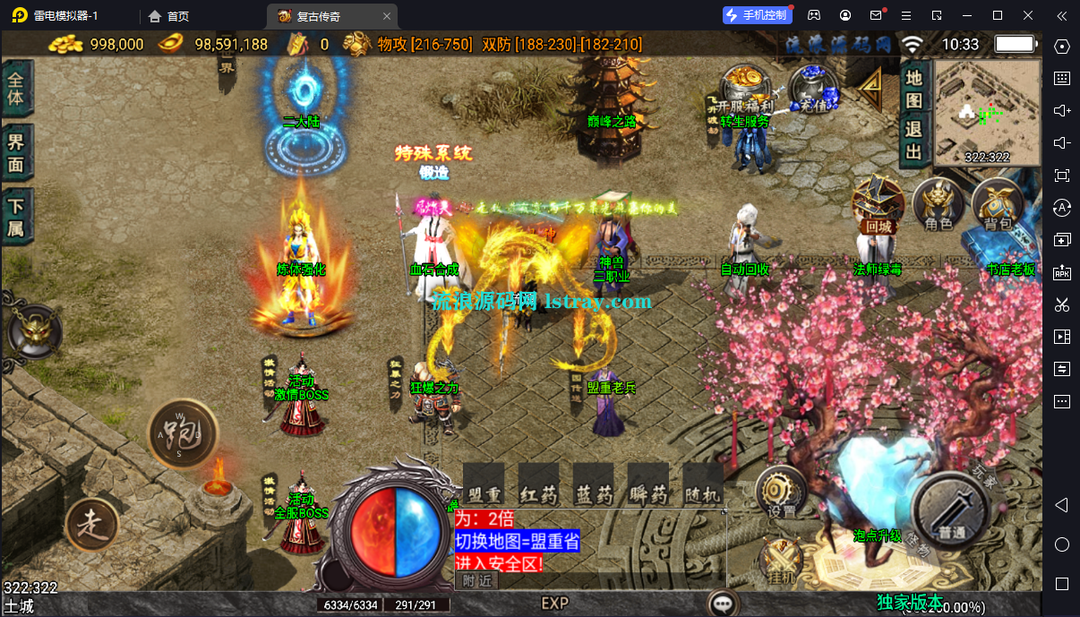 图片[2]-【战神引擎】白猪3-独家制作逆战狂刀2大陆服务端+双端+教程