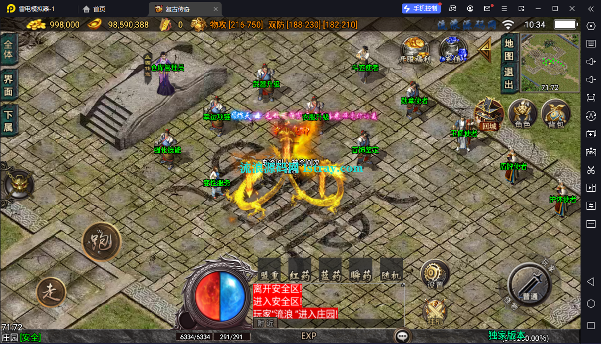 图片[6]-【战神引擎】白猪3-独家制作逆战狂刀2大陆服务端+双端+教程