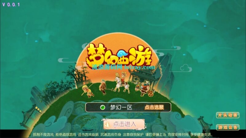 MT3换皮梦幻【富贵全靠爆】2025最新整理Linux手工服务端+源码+后台+双端+详细搭建教程-流浪源码网