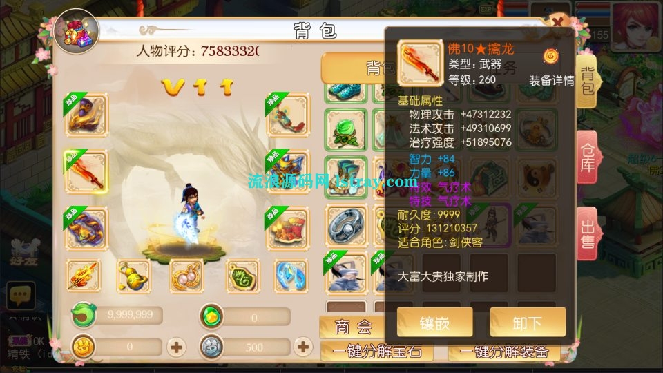 图片[3]-MT3换皮梦幻【富贵全靠爆】2025最新整理Linux手工服务端+源码+后台+双端+详细搭建教程