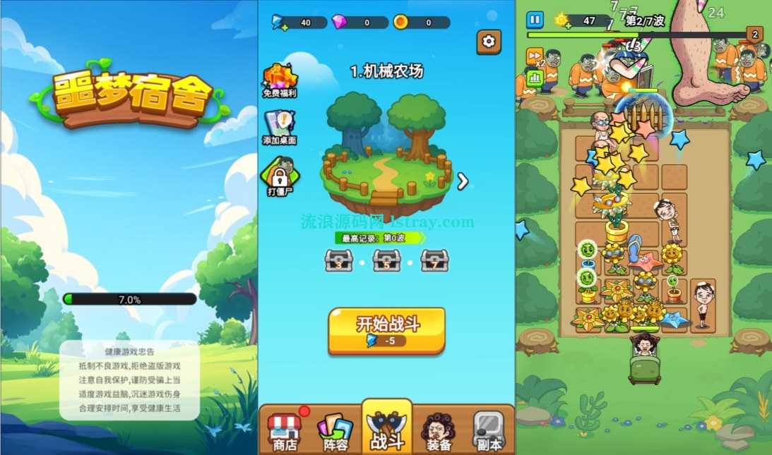 图片[1]-三网H5游戏【噩梦宿舍H5】2025最新整理WIN系服务端+Linux手工服务端+简易客户端+教程