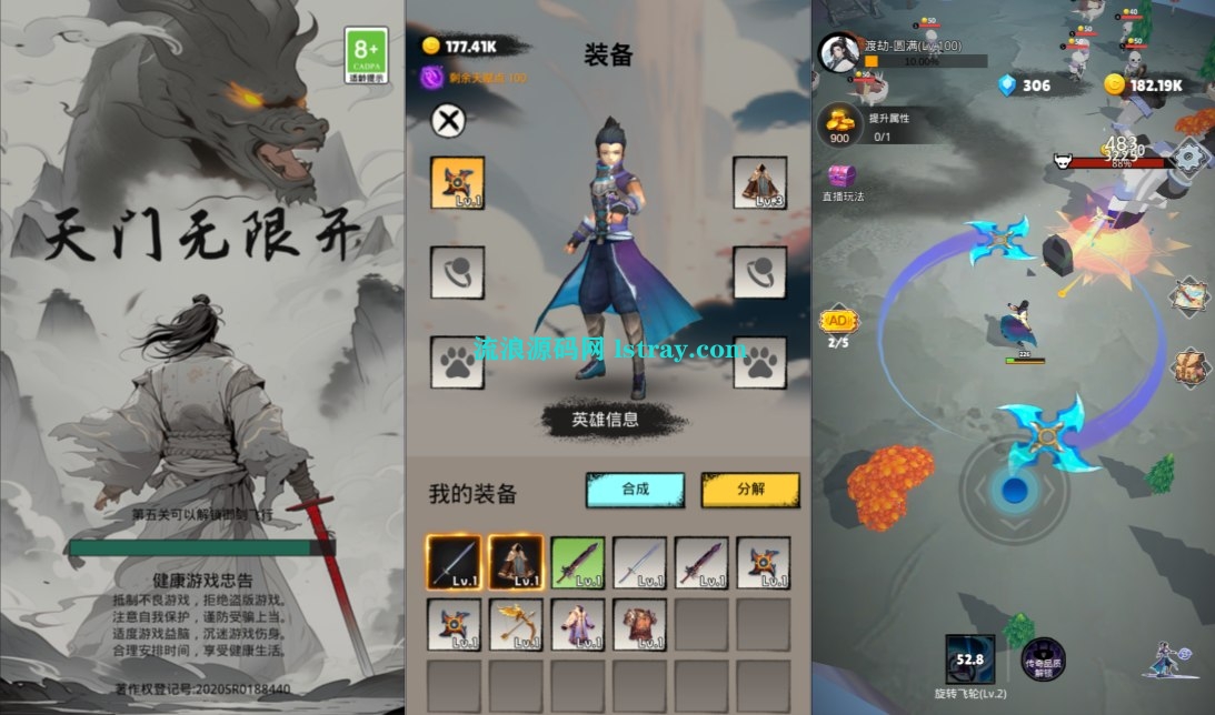 图片[1]-三网H5游戏【天门无限开H5】2025最新整理WIN系服务端+Linux手工服务端+简易客户端+教程