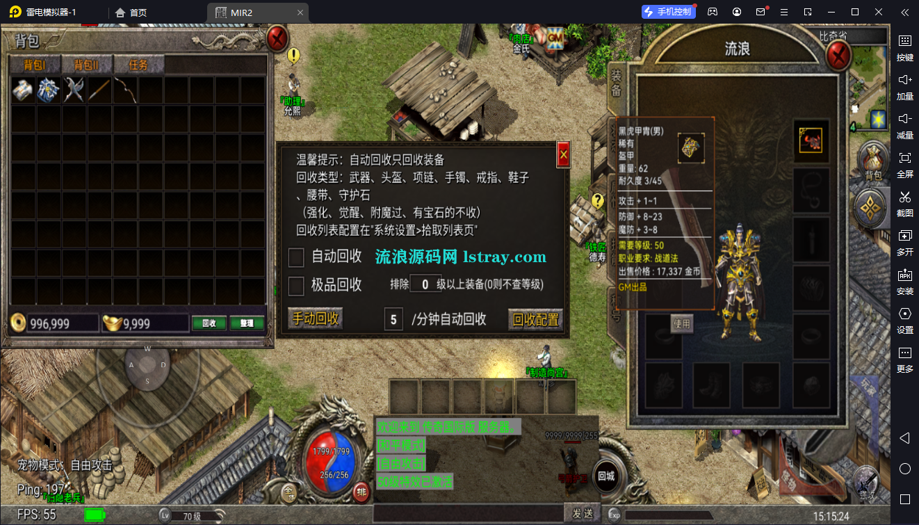 图片[4]-Unity引擎传奇手游【韩版传奇5职业互通版】2025最新整理Win系服务端+PC安卓双端+教程