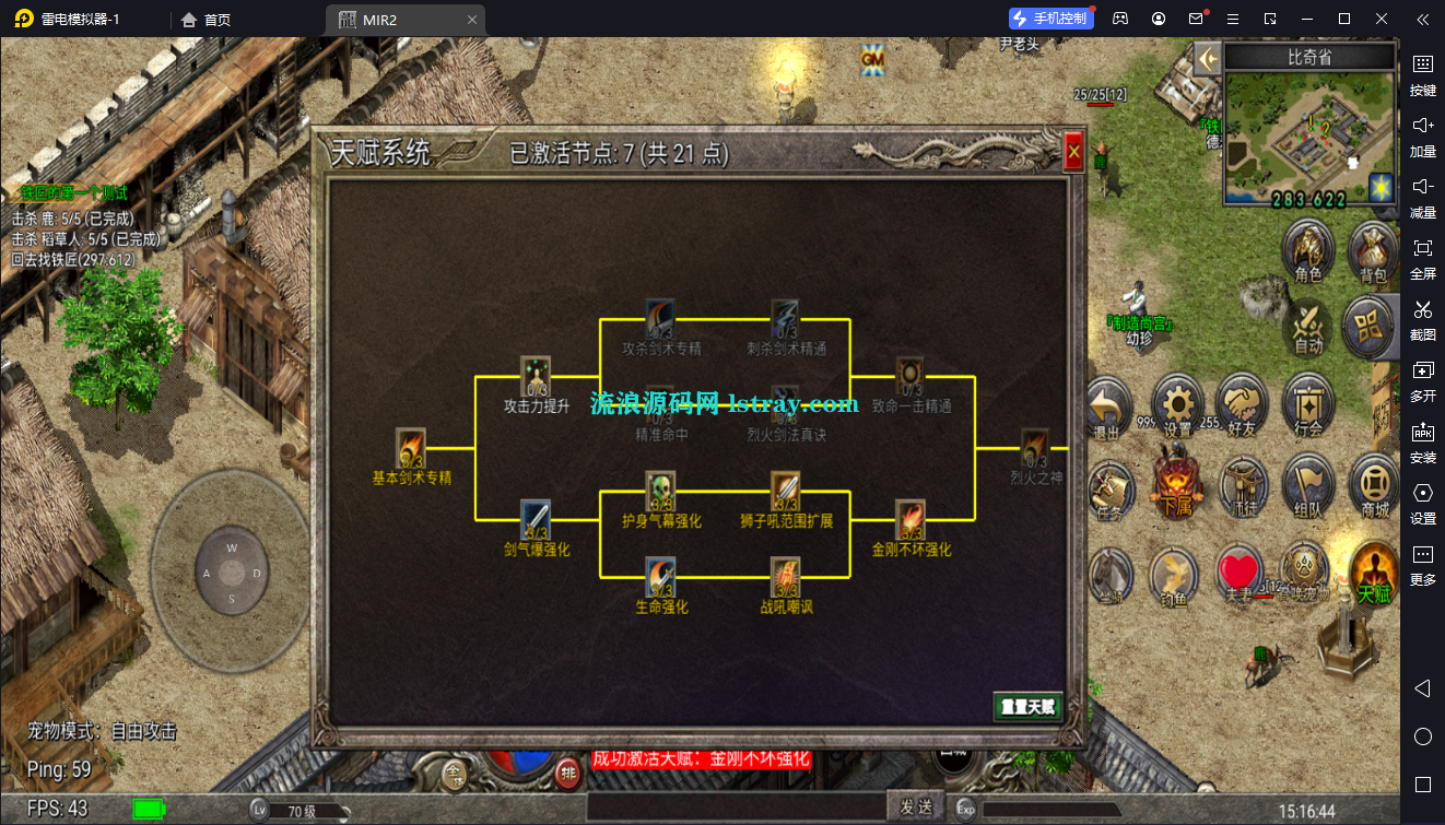 图片[5]-Unity引擎传奇手游【韩版传奇5职业互通版】2025最新整理Win系服务端+PC安卓双端+教程