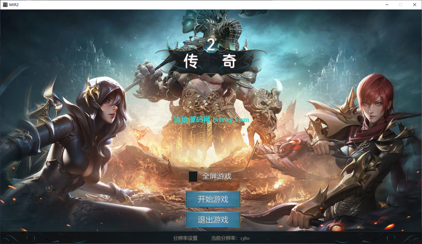 图片[6]-Unity引擎传奇手游【韩版传奇5职业互通版】2025最新整理Win系服务端+PC安卓双端+教程