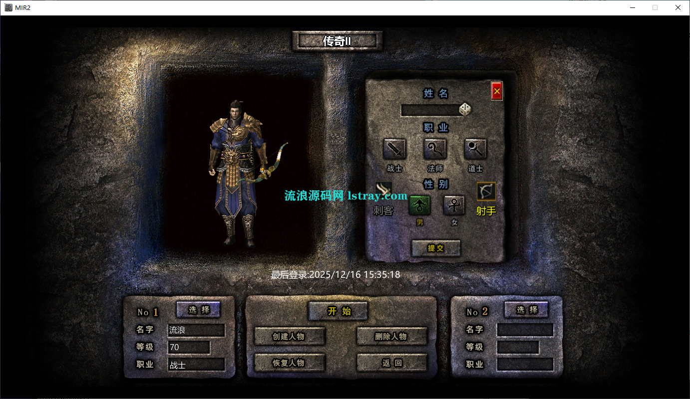 图片[7]-Unity引擎传奇手游【韩版传奇5职业互通版】2025最新整理Win系服务端+PC安卓双端+教程