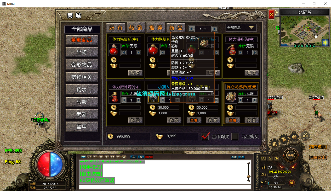 图片[8]-Unity引擎传奇手游【韩版传奇5职业互通版】2025最新整理Win系服务端+PC安卓双端+教程