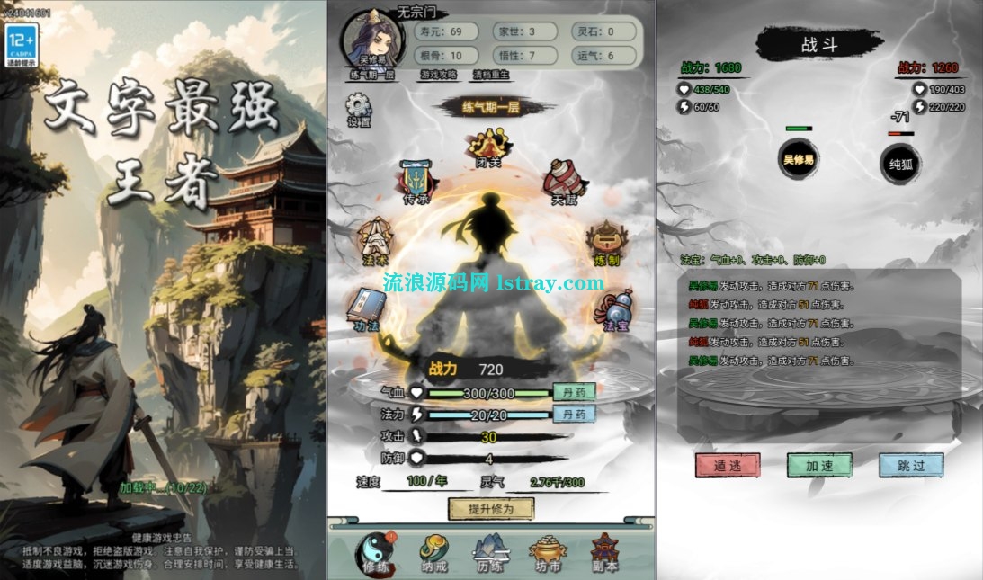 图片[1]-三网H5游戏【文字修仙最强王者H5】2025最新整理WIN系服务端+Linux手工服务端+简易客户端+教程