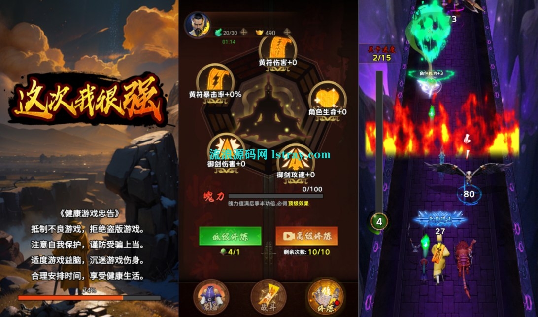 图片[1]-三网H5游戏【这次我很强H5】2025最新整理WIN系服务端+Linux手工服务端+简易客户端+教程