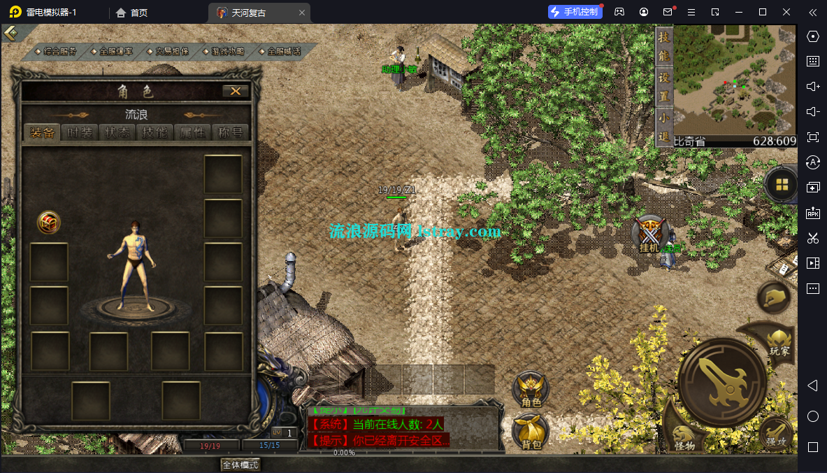 图片[1]-【GOD引擎】1.76天河复古三职业底板+3端+教程