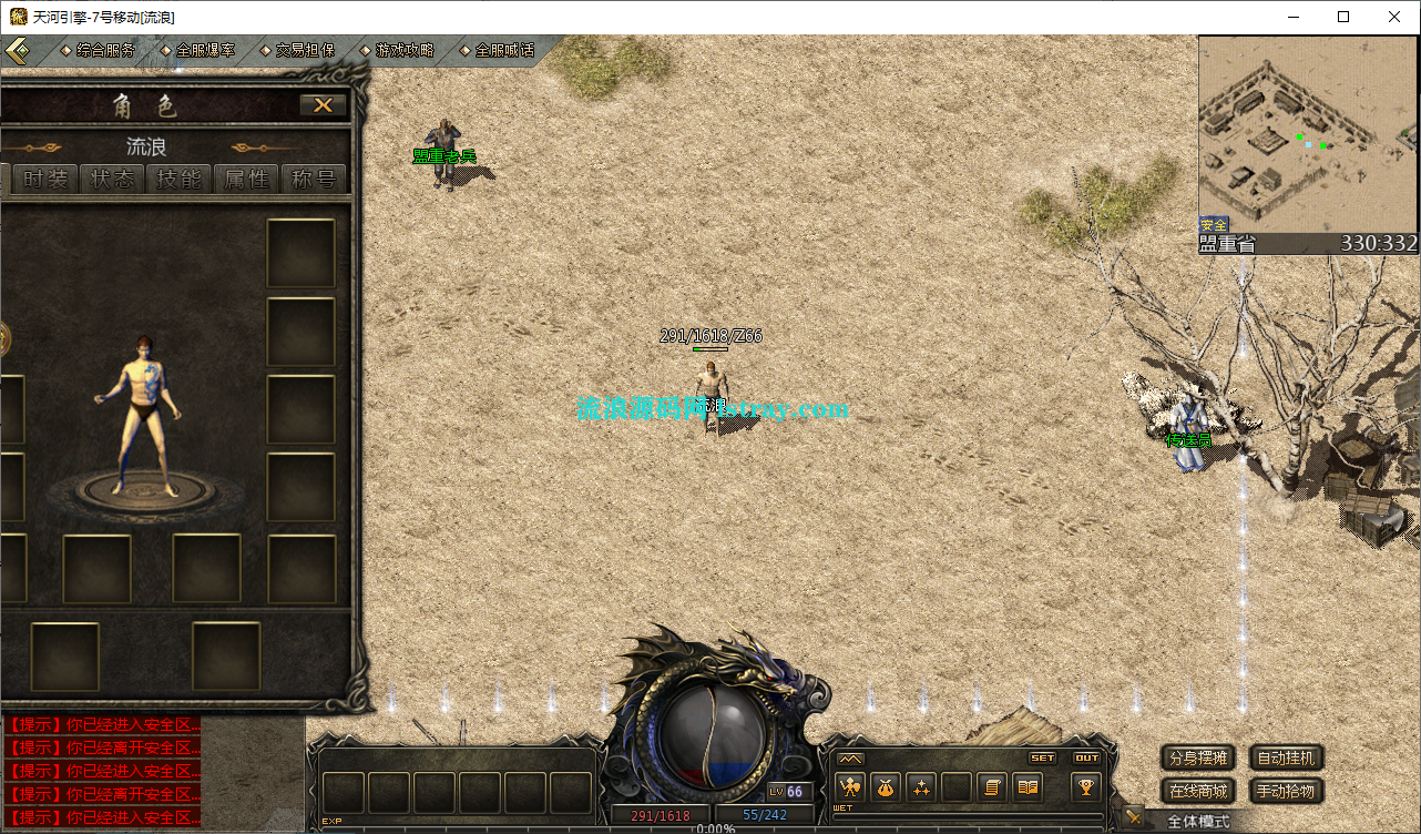 图片[2]-【GOD引擎】1.76天河复古三职业底板+3端+教程