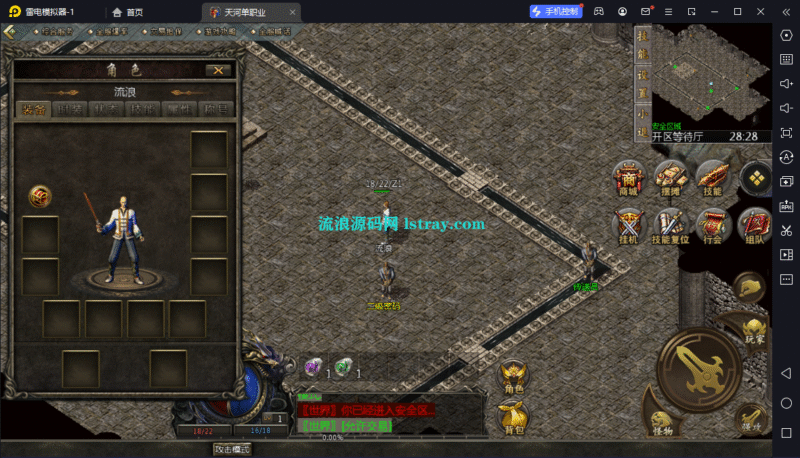 【GOD引擎】1.76天河传奇单职业服务端+3端+教程-流浪源码网