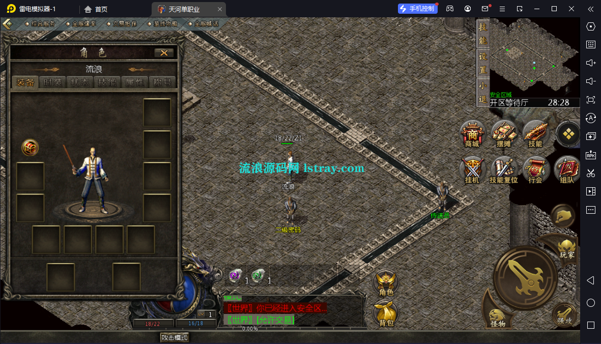 图片[1]-【GOD引擎】1.76天河传奇单职业服务端+3端+教程