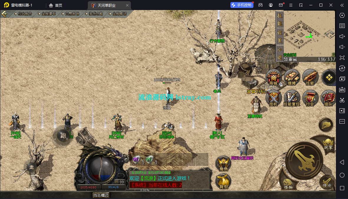 图片[2]-【GOD引擎】1.76天河传奇单职业服务端+3端+教程