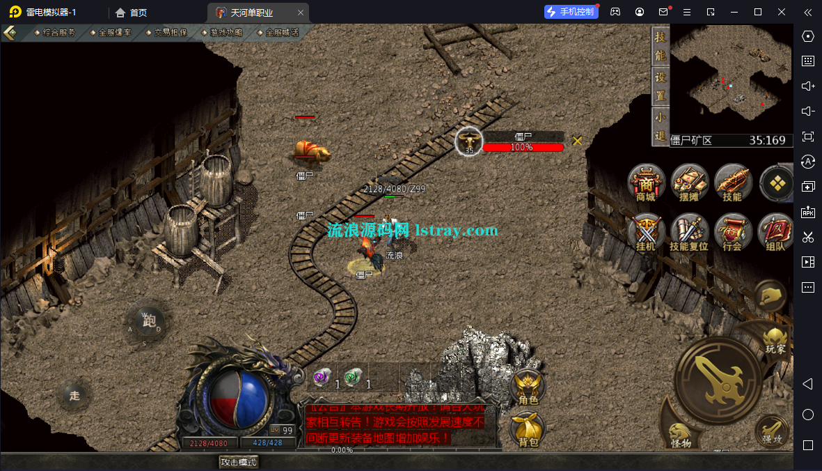 图片[3]-【GOD引擎】1.76天河传奇单职业服务端+3端+教程