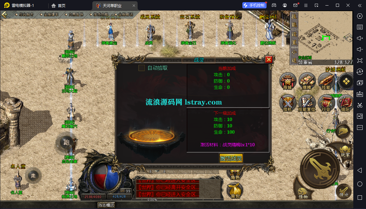 图片[5]-【GOD引擎】1.76天河传奇单职业服务端+3端+教程